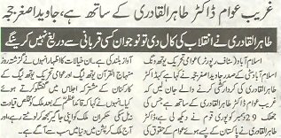 Minhaj-ul-Quran  Print Media CoveragePakistan shami page 2
